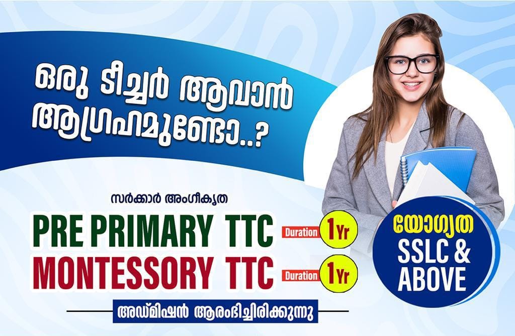 Ace College Pattambi & Shornur