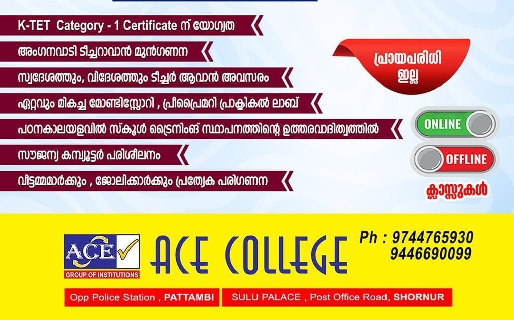 Ace College Pattambi & Shornur