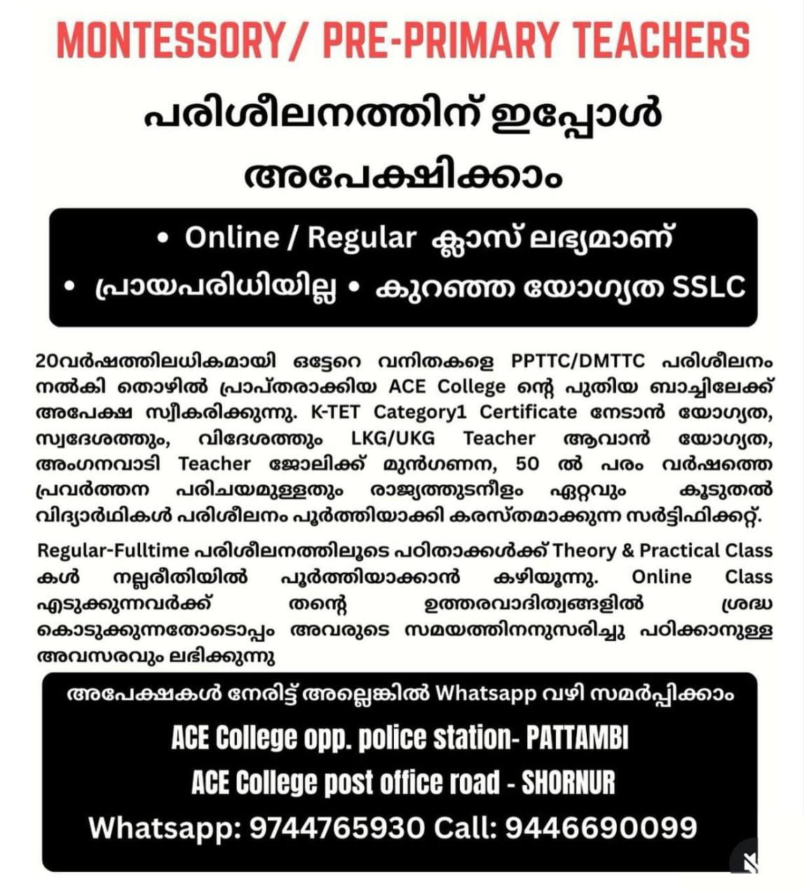 Ace College Pattambi & Shornur